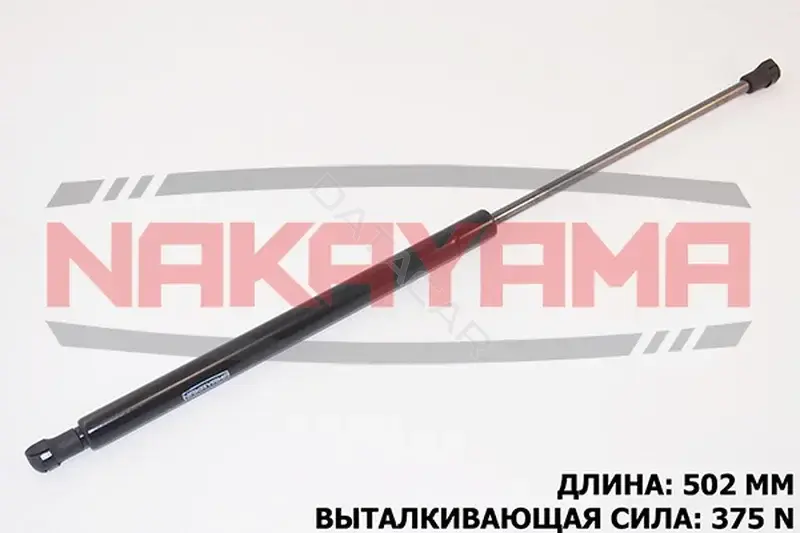 Амортизатор крышки багажника, капота, заднего стекла NAKAYAMA GS564NY