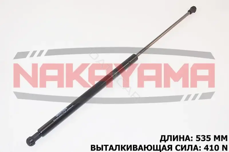 Амортизатор крышки багажника, капота, заднего стекла NAKAYAMA GS565NY
