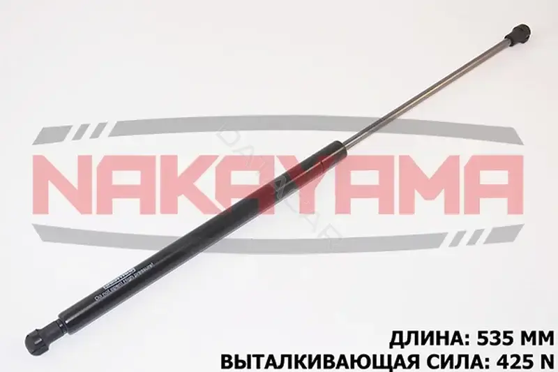 Амортизатор крышки багажника, капота, заднего стекла NAKAYAMA GS570NY
