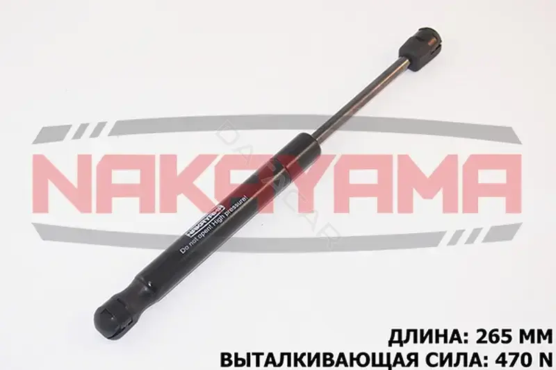Амортизатор крышки багажника, капота, заднего стекла NAKAYAMA GS575NY