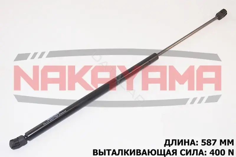 Амортизатор крышки багажника, капота, заднего стекла NAKAYAMA GS576NY
