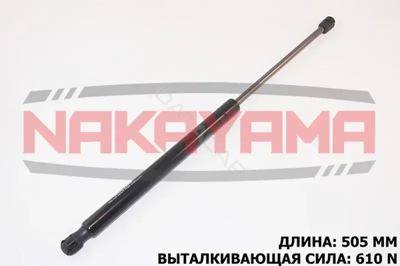Амортизатор крышки багажника, капота, заднего стекла NAKAYAMA GS580NY