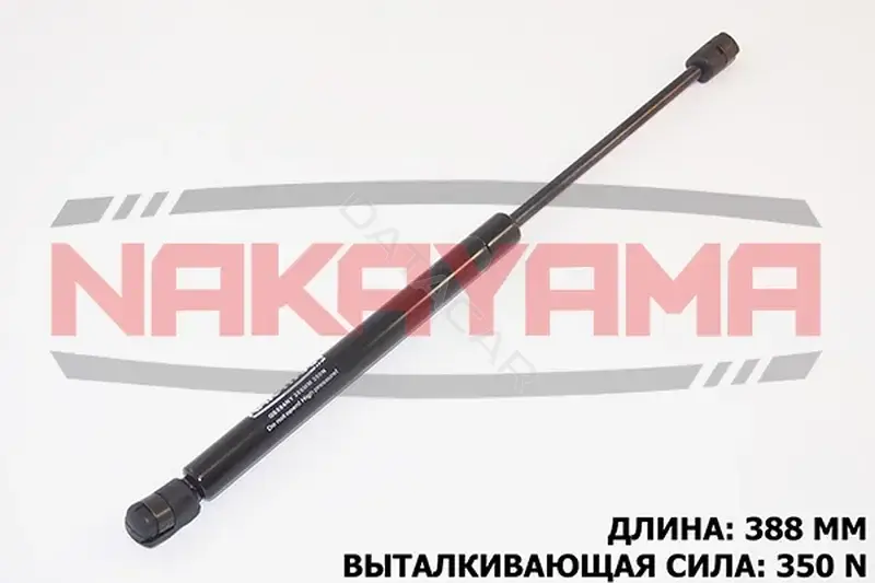 Амортизатор крышки багажника, капота, заднего стекла NAKAYAMA GS584NY