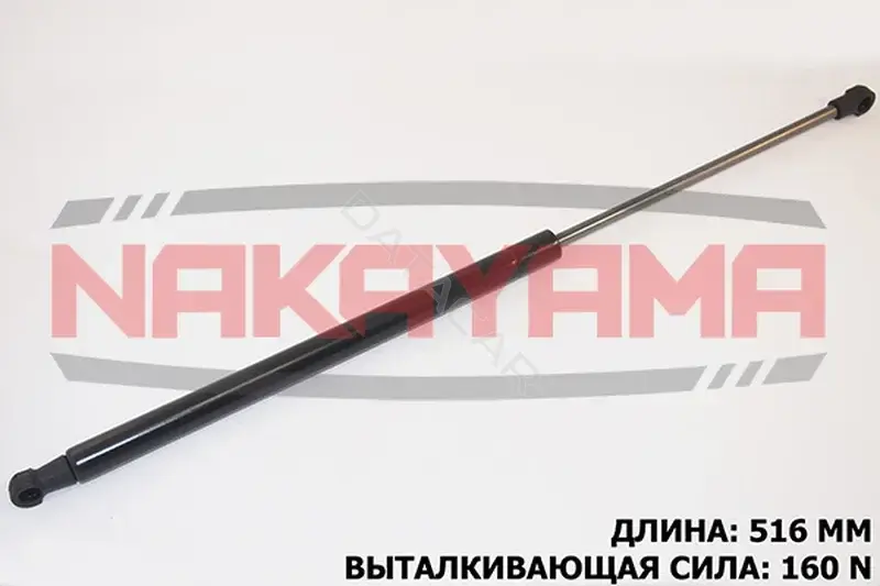 Амортизатор крышки багажника, капота, заднего стекла NAKAYAMA GS589NY
