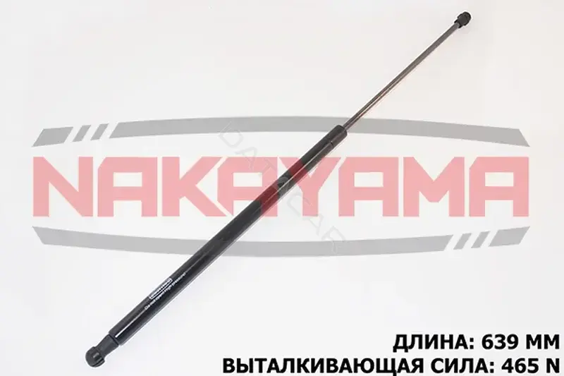 Амортизатор крышки багажника, капота, заднего стекла NAKAYAMA GS593NY