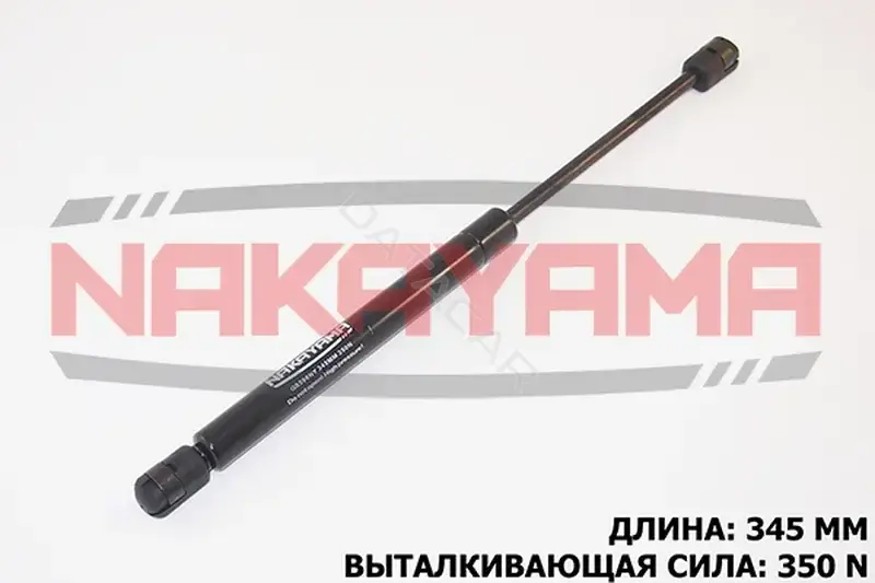 Амортизатор крышки багажника, капота, заднего стекла NAKAYAMA GS598NY