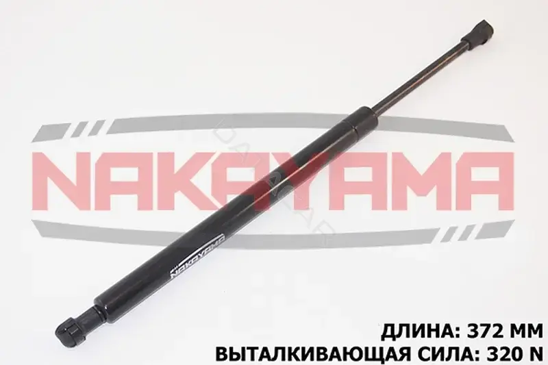 Амортизатор крышки багажника, капота, заднего стекла NAKAYAMA GS600NY