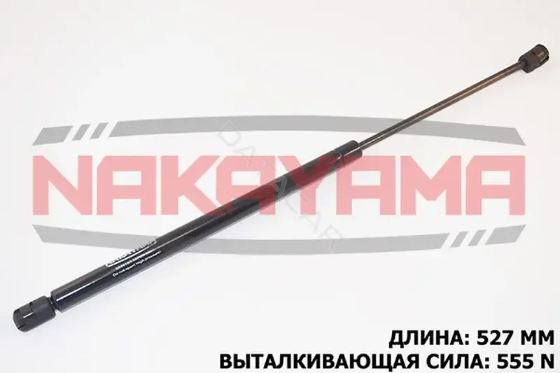 Амортизатор крышки багажника, капота, заднего стекла NAKAYAMA GS601NY