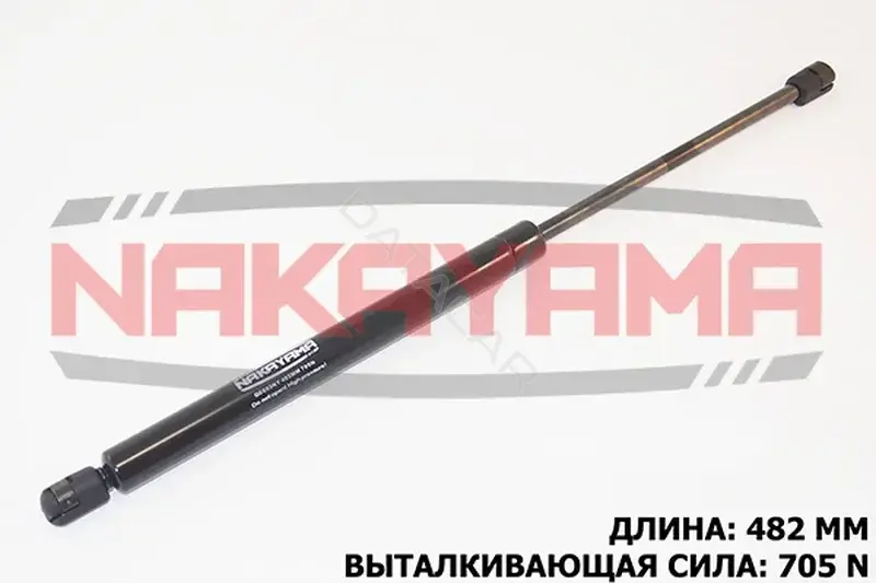 Амортизатор крышки багажника, капота, заднего стекла NAKAYAMA GS603NY