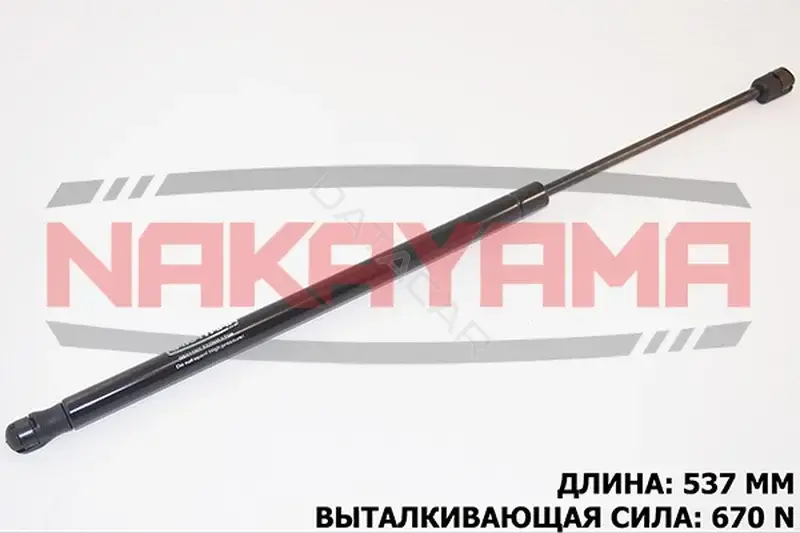 Амортизатор крышки багажника, капота, заднего стекла NAKAYAMA GS611NY