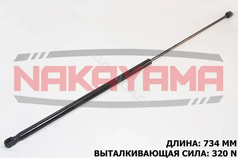 Амортизатор крышки багажника, капота, заднего стекла NAKAYAMA GS614NY