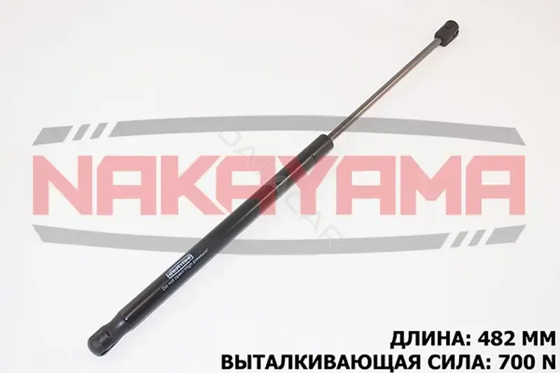 Амортизатор крышки багажника, капота, заднего стекла NAKAYAMA GS630NY