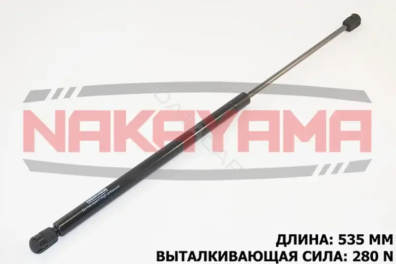 Амортизатор крышки багажника, капота, заднего стекла NAKAYAMA GS459NY