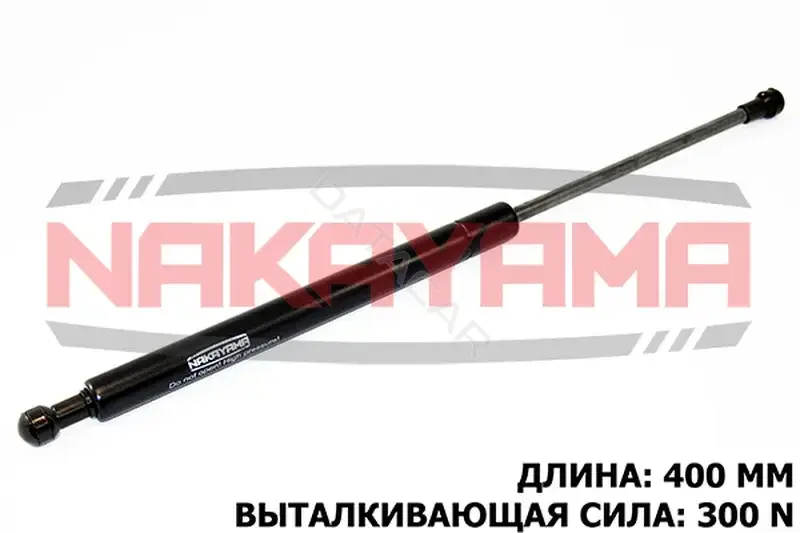 Амортизатор крышки багажника, капота, заднего стекла NAKAYAMA GS495NY