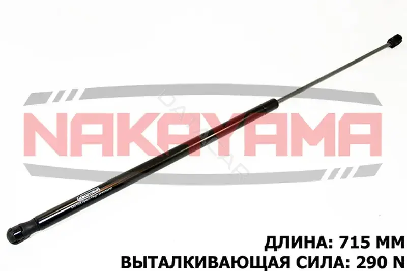 Амортизатор крышки багажника, капота, заднего стекла NAKAYAMA GS526NY