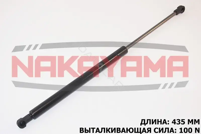 Амортизатор крышки багажника, капота, заднего стекла NAKAYAMA GS553NY