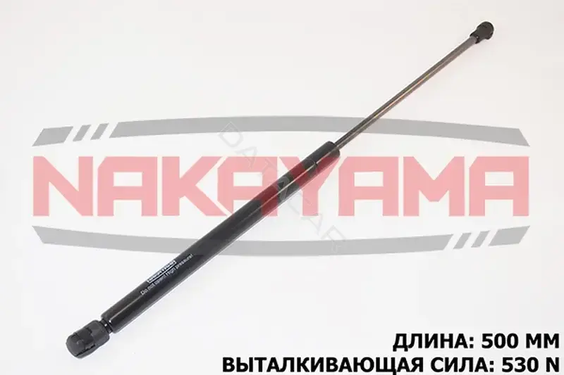 Амортизатор крышки багажника, капота, заднего стекла NAKAYAMA GS557NY