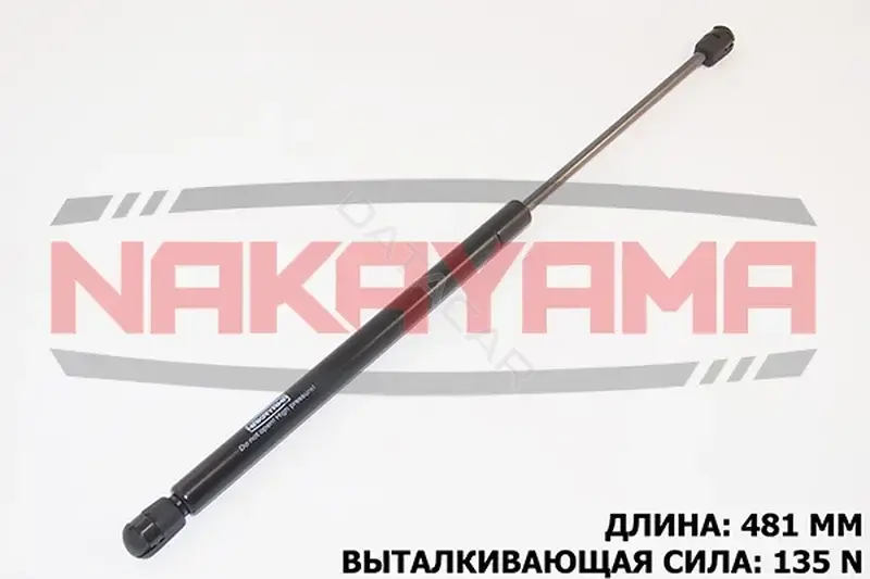 Амортизатор крышки багажника, капота, заднего стекла NAKAYAMA GS566NY