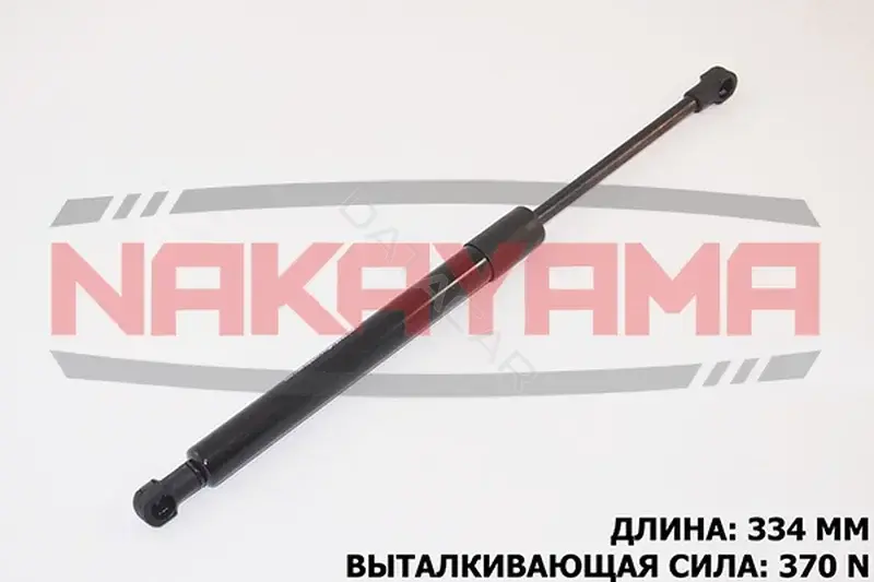 Амортизатор крышки багажника, капота, заднего стекла NAKAYAMA GS569NY