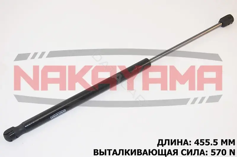 Амортизатор крышки багажника, капота, заднего стекла NAKAYAMA GS578NY