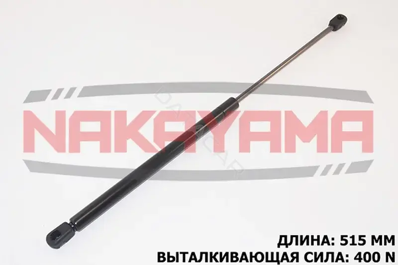 Амортизатор крышки багажника, капота, заднего стекла NAKAYAMA GS585NY