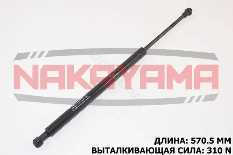 Амортизатор крышки багажника, капота, заднего стекла NAKAYAMA GS595NY