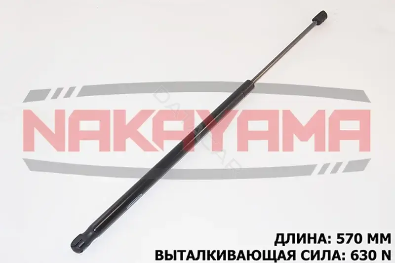 Амортизатор крышки багажника, капота, заднего стекла NAKAYAMA GS599NY