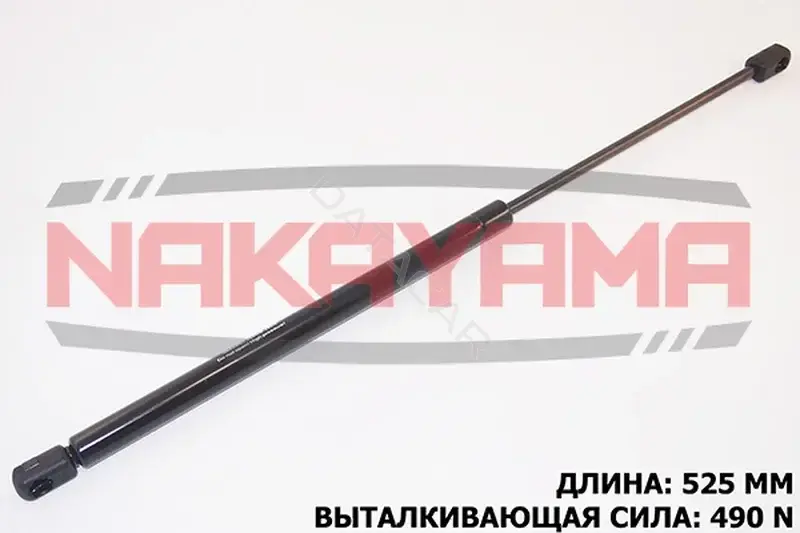 Амортизатор крышки багажника, капота, заднего стекла NAKAYAMA GS604NY