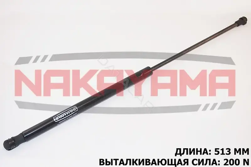 Амортизатор крышки багажника, капота, заднего стекла NAKAYAMA GS608NY
