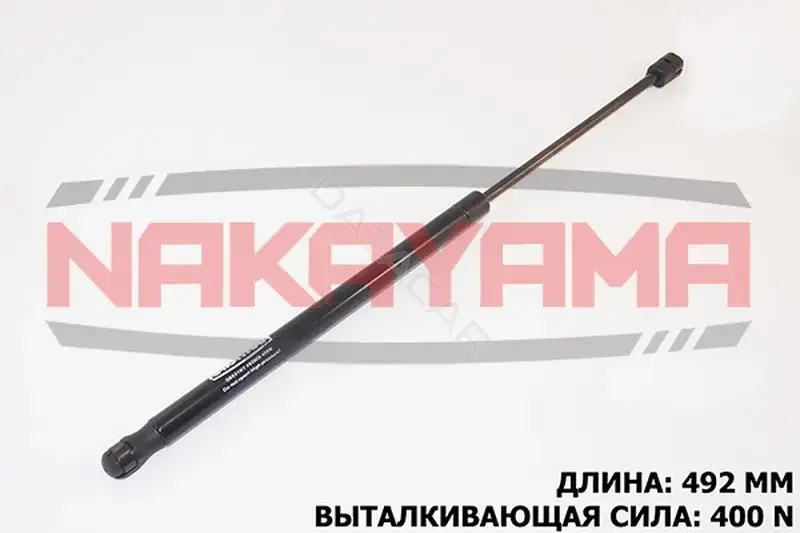 Амортизатор крышки багажника, капота, заднего стекла NAKAYAMA GS631NY