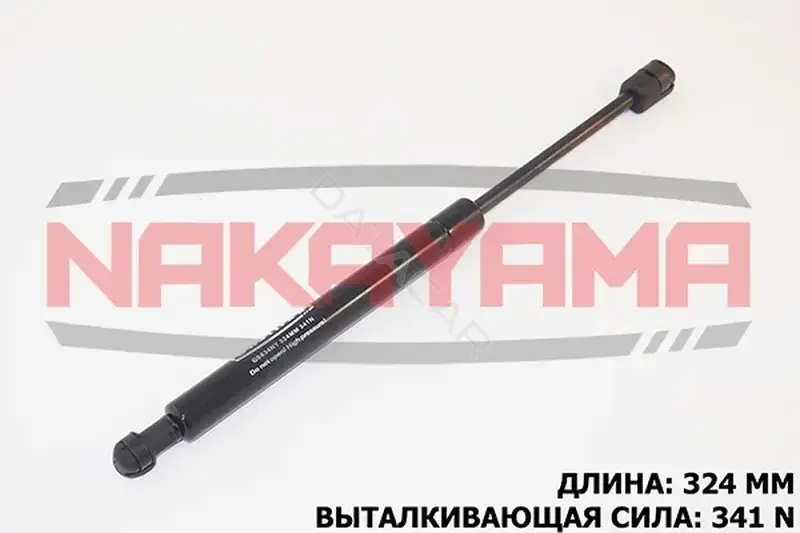 Амортизатор крышки багажника, капота, заднего стекла NAKAYAMA GS634NY