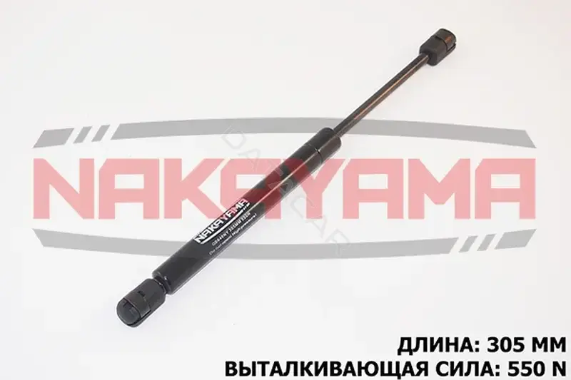 Амортизатор крышки багажника, капота, заднего стекла NAKAYAMA GS640NY
