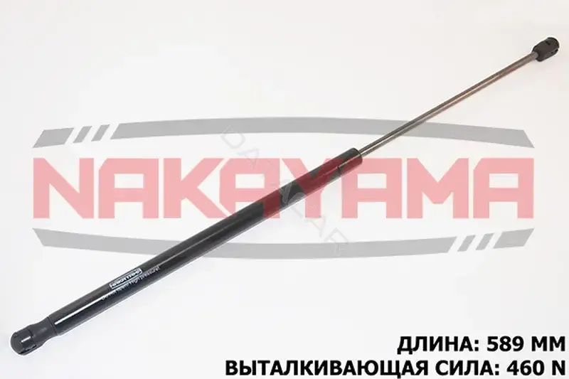 Амортизатор крышки багажника, капота, заднего стекла NAKAYAMA GS649NY