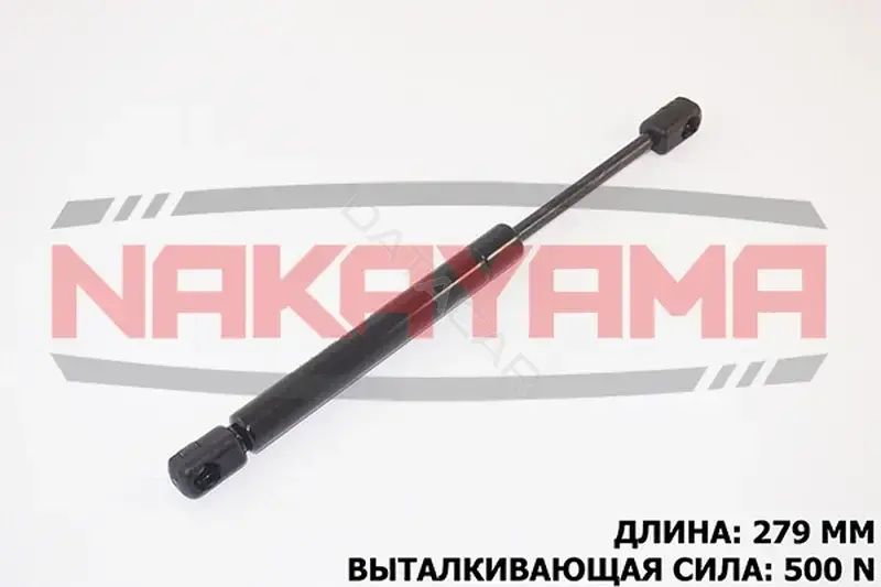 Амортизатор крышки багажника, капота, заднего стекла NAKAYAMA GS652NY