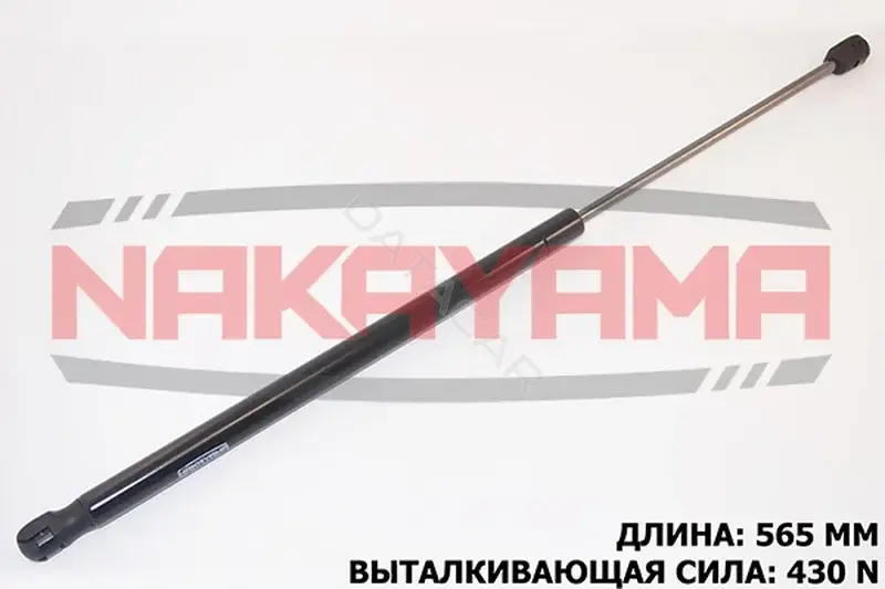 Амортизатор крышки багажника, капота, заднего стекла NAKAYAMA GS656NY
