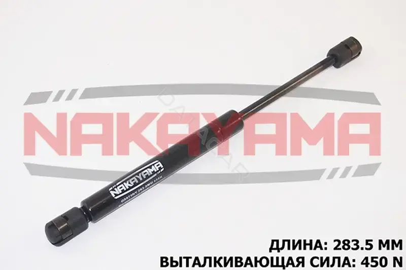 Амортизатор крышки багажника, капота, заднего стекла NAKAYAMA GS675NY