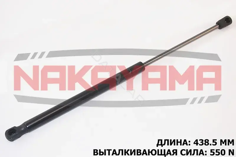 Амортизатор крышки багажника, капота, заднего стекла NAKAYAMA GS679NY