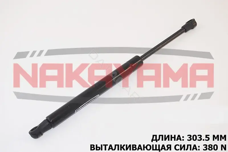 Амортизатор крышки багажника, капота, заднего стекла NAKAYAMA GS684NY
