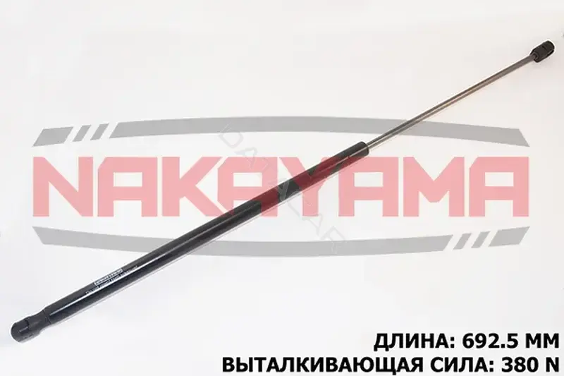 Амортизатор крышки багажника, капота, заднего стекла NAKAYAMA GS687NY