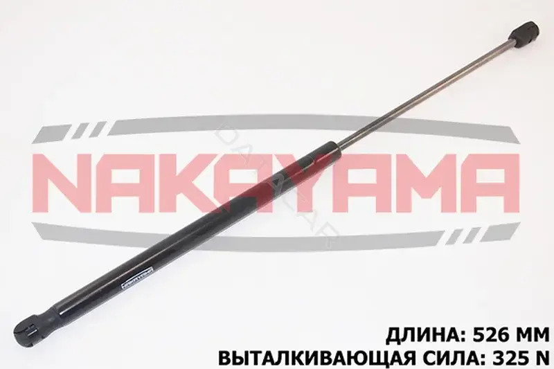 Амортизатор крышки багажника, капота, заднего стекла NAKAYAMA GS688NY