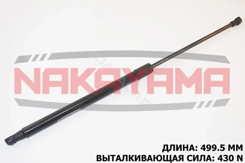 Амортизатор крышки багажника, капота, заднего стекла NAKAYAMA GS693NY