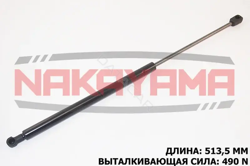 Амортизатор крышки багажника, капота, заднего стекла NAKAYAMA GS694NY