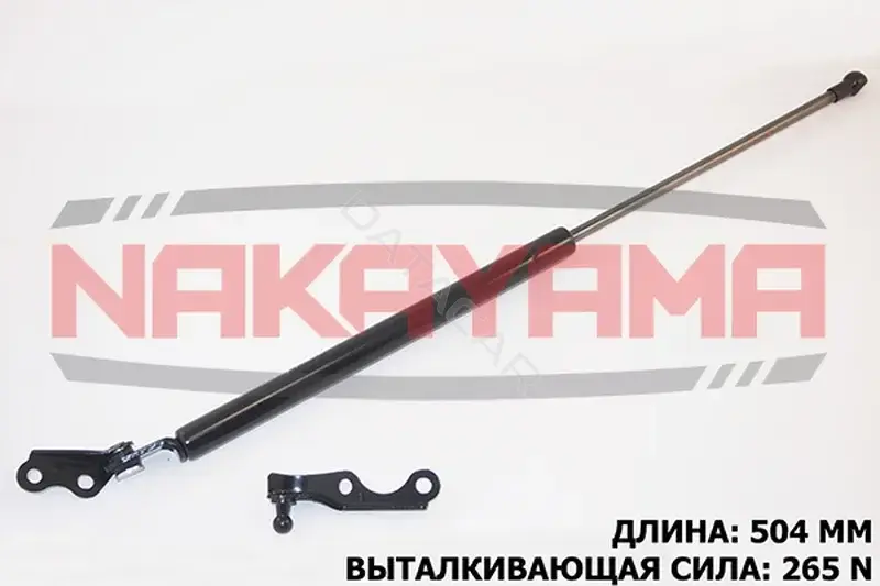 Амортизатор крышки багажника, капота, заднего стекла NAKAYAMA GS695NY