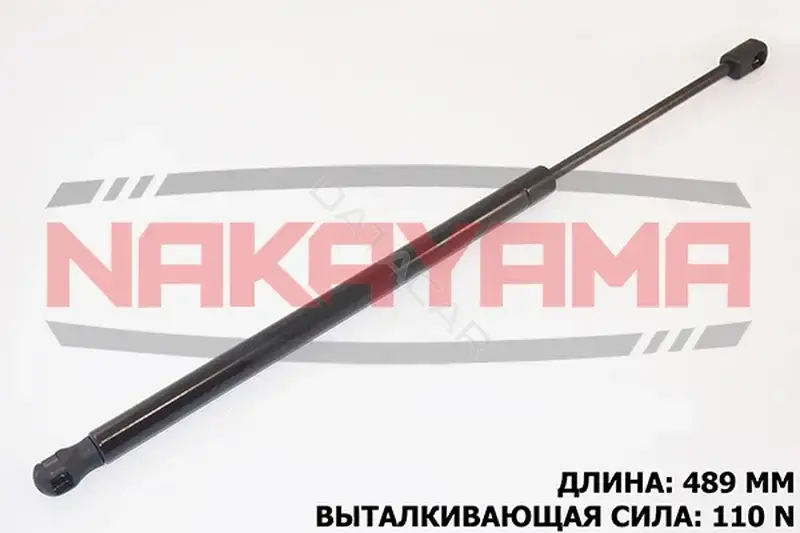 Амортизатор крышки багажника, капота, заднего стекла NAKAYAMA GS699NY