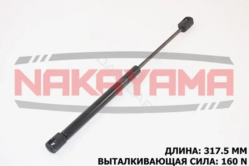 Амортизатор крышки багажника, капота, заднего стекла NAKAYAMA GS700NY