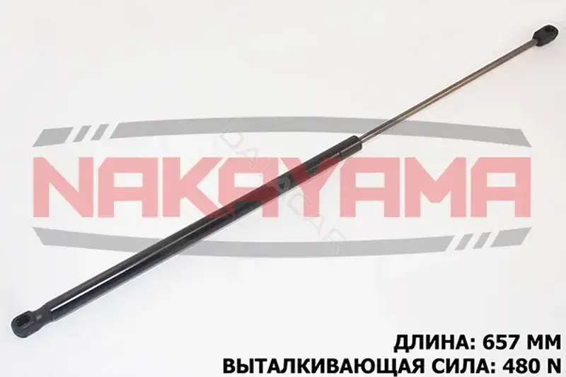 Амортизатор крышки багажника, капота, заднего стекла NAKAYAMA GS707NY