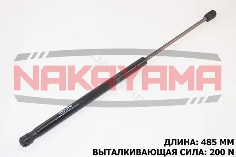 Амортизатор крышки багажника, капота, заднего стекла NAKAYAMA GS708NY