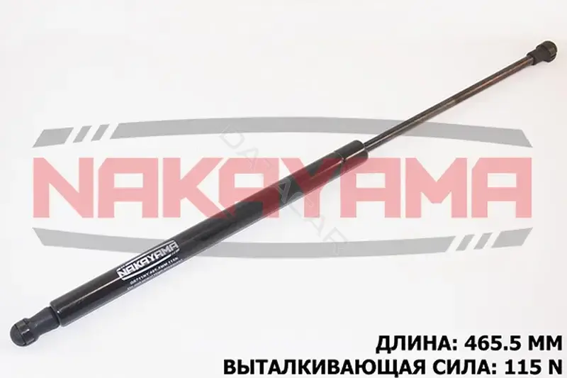 Амортизатор крышки багажника, капота, заднего стекла NAKAYAMA GS711NY