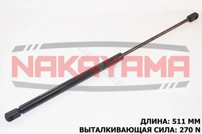 Амортизатор крышки багажника, капота, заднего стекла NAKAYAMA GS714NY