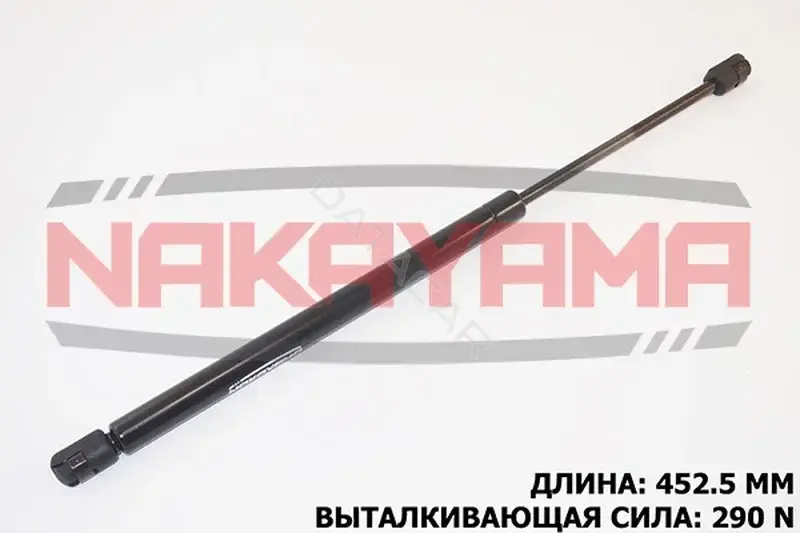 Амортизатор крышки багажника, капота, заднего стекла NAKAYAMA GS716NY